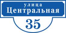 Табличка на дом в форме серца