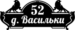 Табличка на дом в форме серца