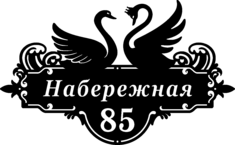 Табличка на дом в форме серца