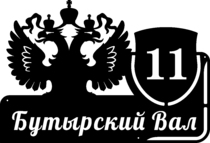 Табличка на дом в форме серца