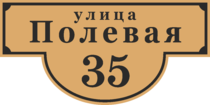 Табличка на дом в форме серца