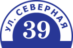 Табличка на дом в форме серца