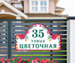 Табличка на дом фото