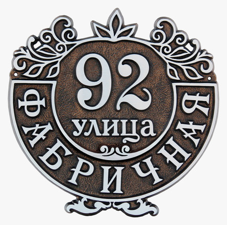 Рельефная табличка