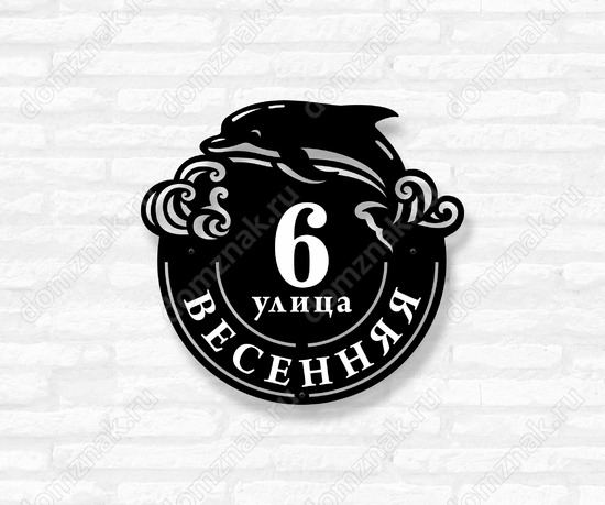 Табличка на дом с адресом