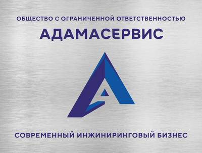 Табличка офисная