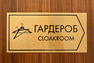 Табличка из сублимационного алюминия