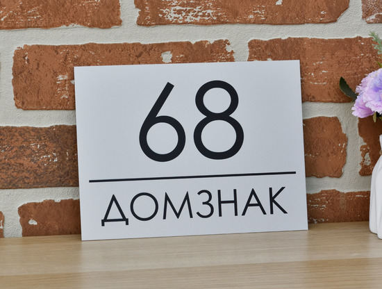 Табличка на дверь с номером и названием организации