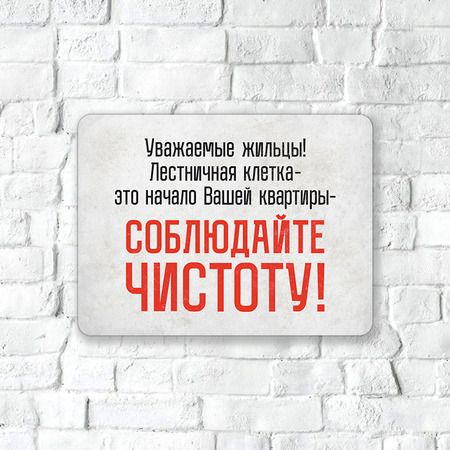 Оригинальная табличка