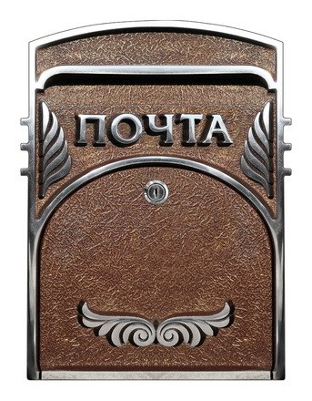 Почтовый ящик рельеф