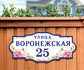Табличка на дом фото