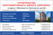 Паспорт строительного объекта