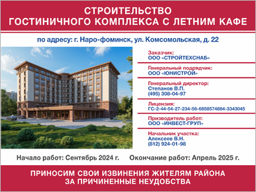 Паспорт объекта строительства