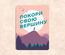 Мотивационная табличка