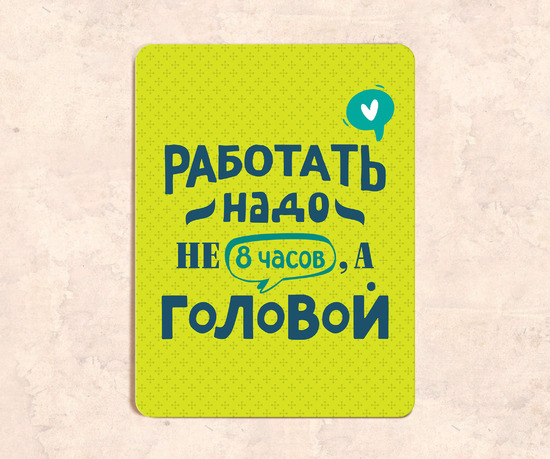 Табличка юмористическая