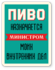 Сувенирная табличка