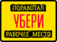 Сувенирная табличка