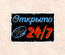 Прикольная табличка