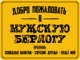 Сувенирная табличка
