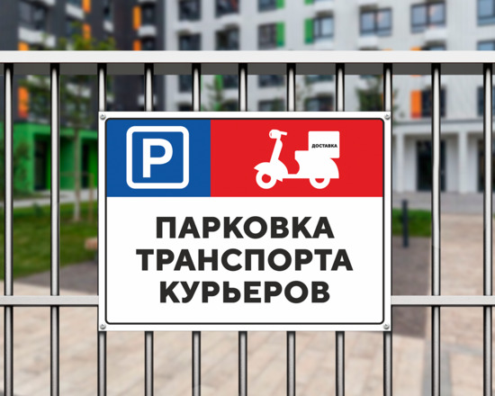 Фото таблички