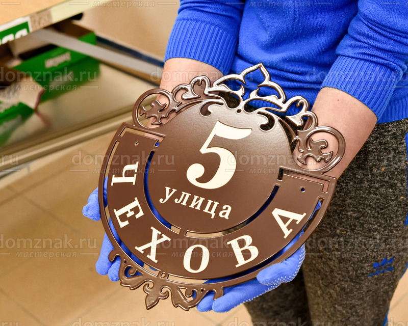 Стальная табличка с адресом