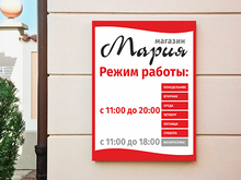 Для магазинов или кафе